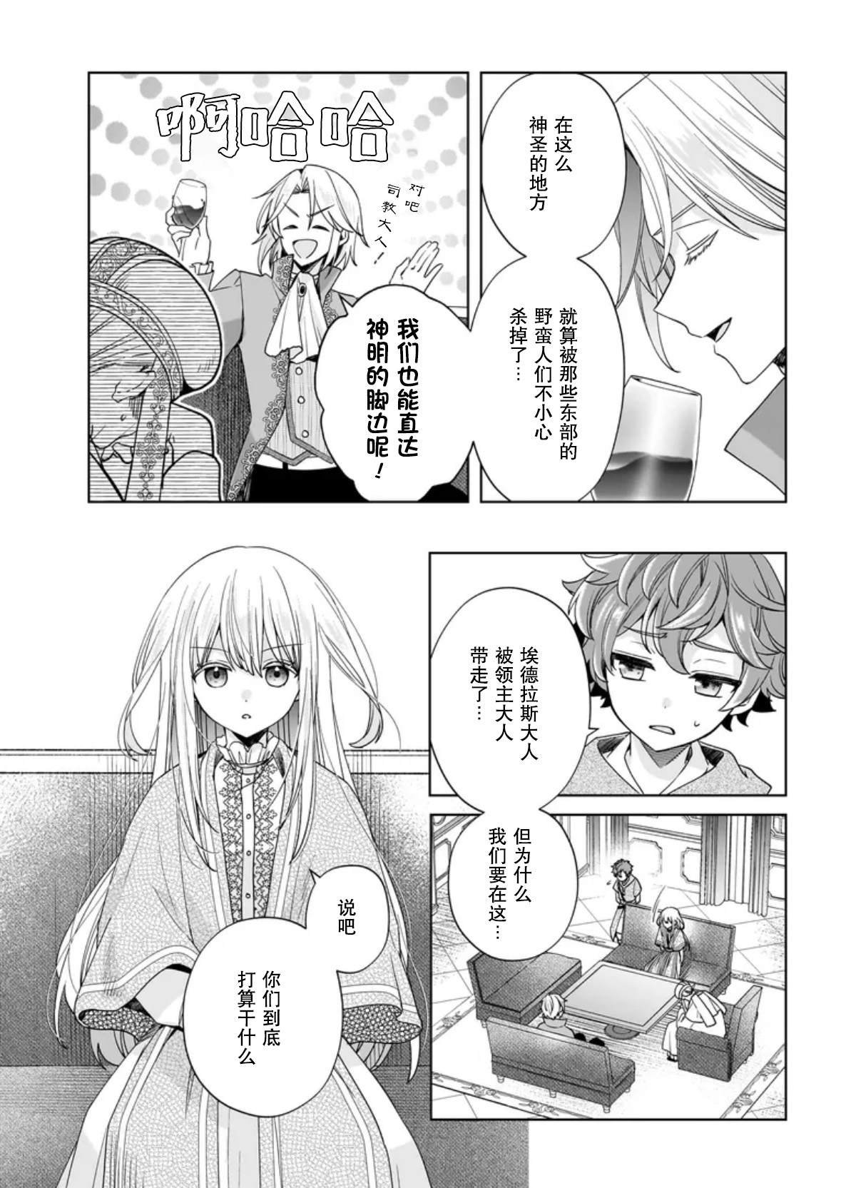 第7话