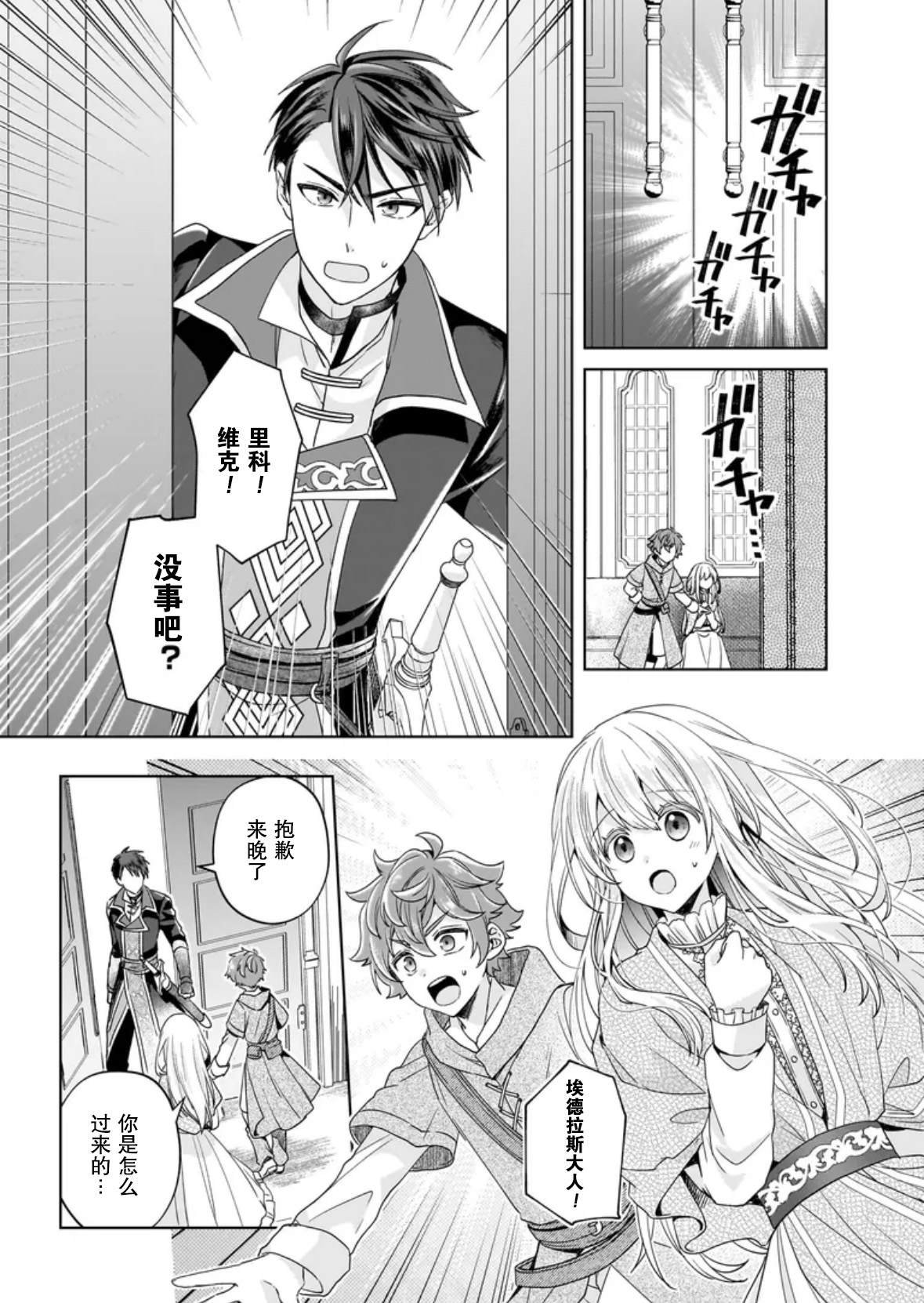 第7话