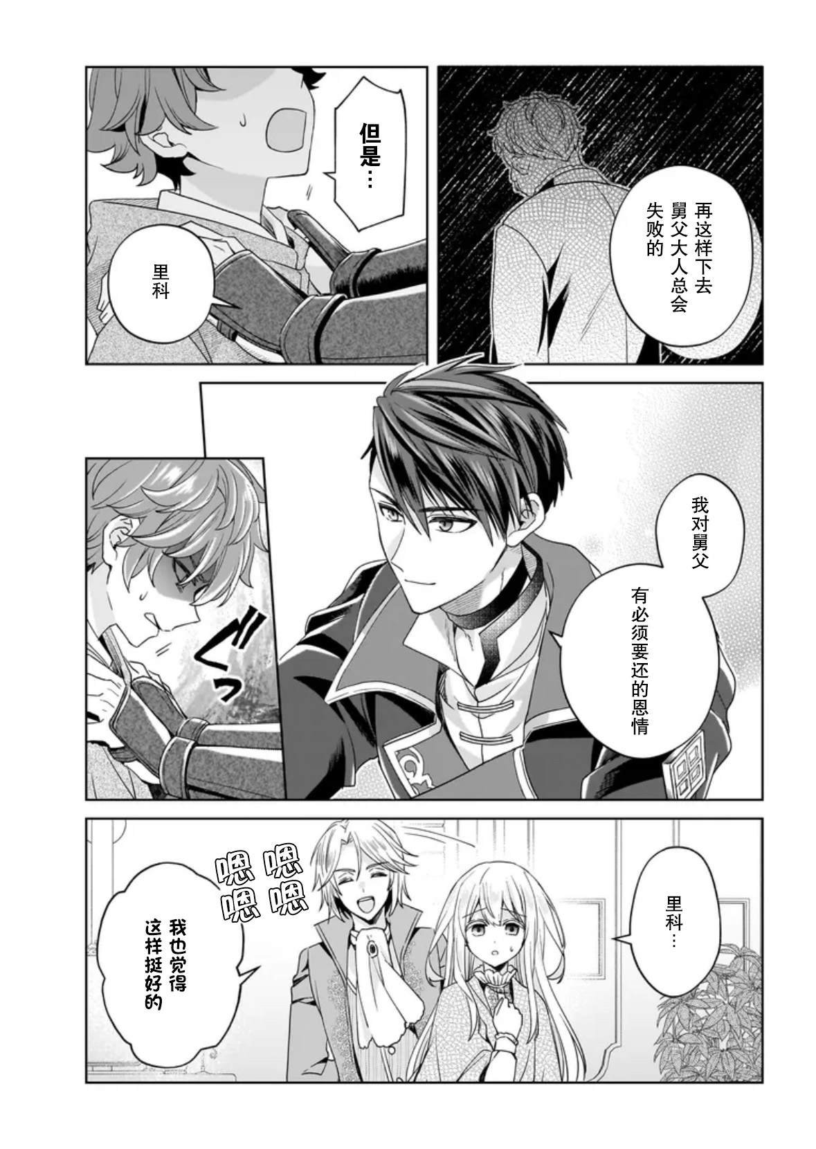 第7话