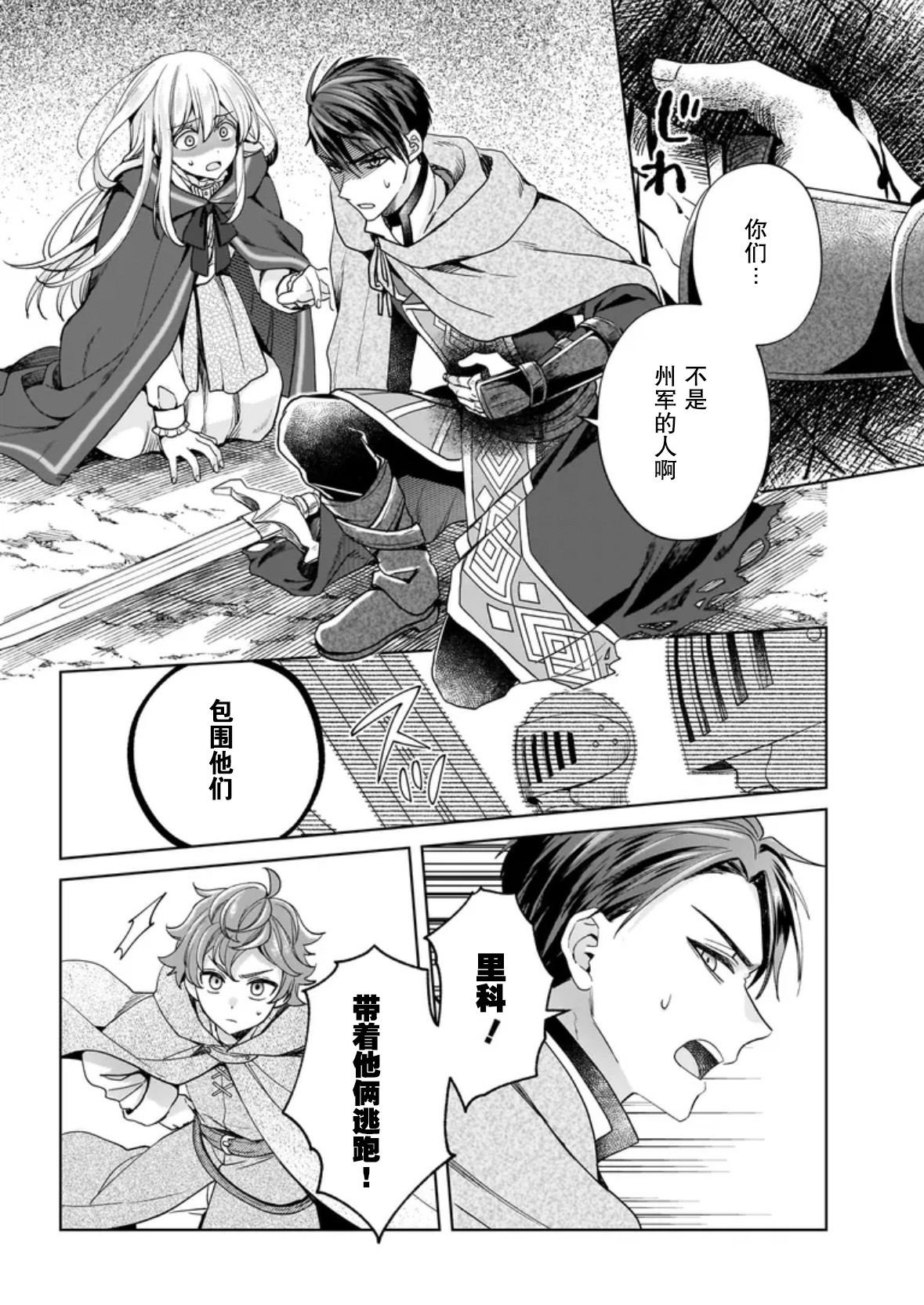 第8话
