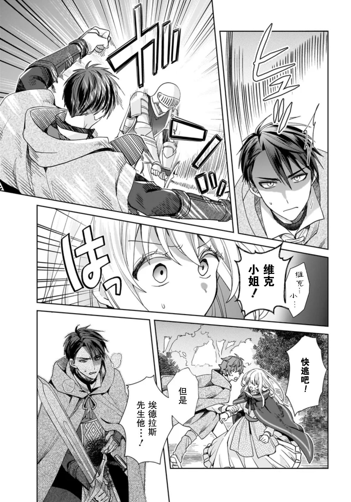 第8话