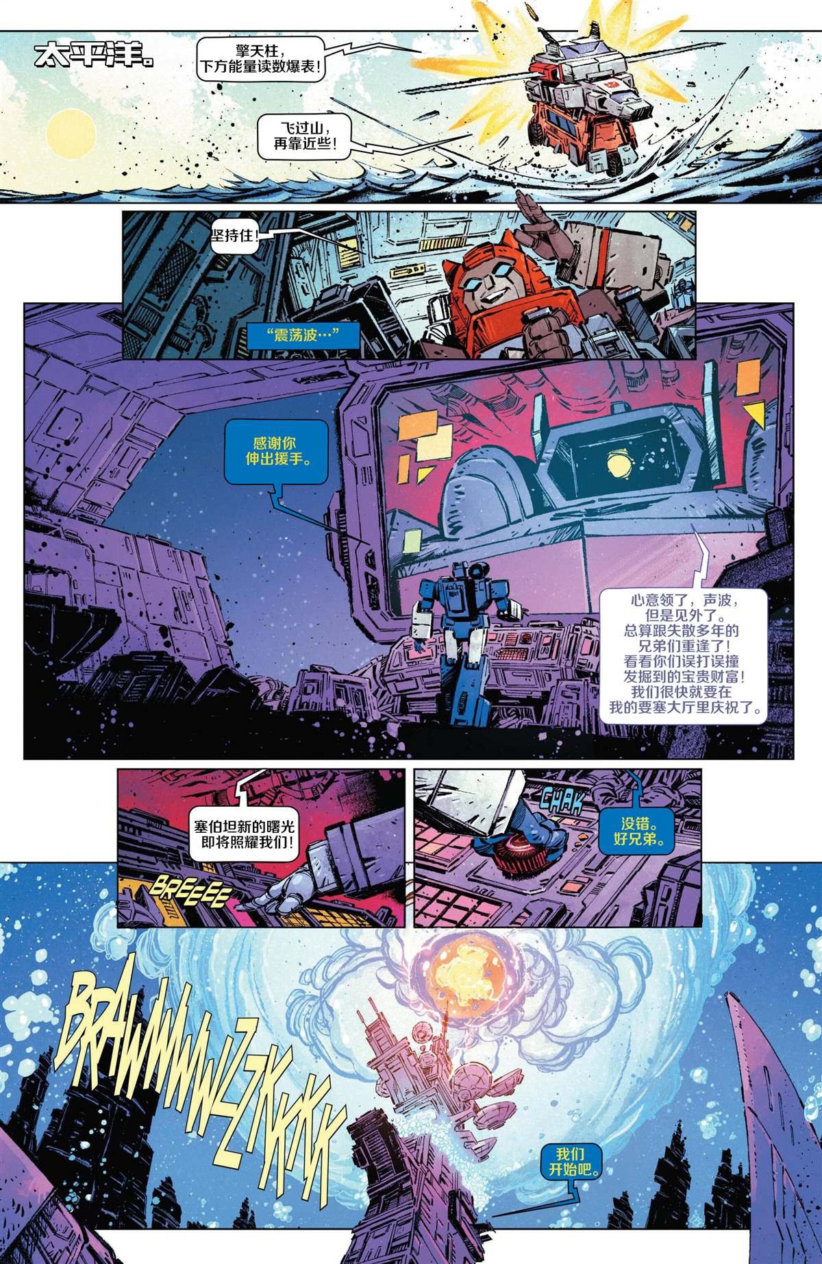 第9话