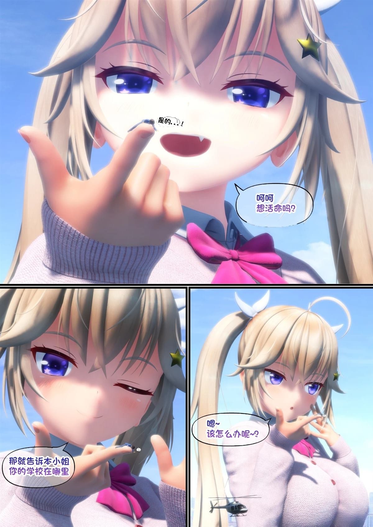 短篇