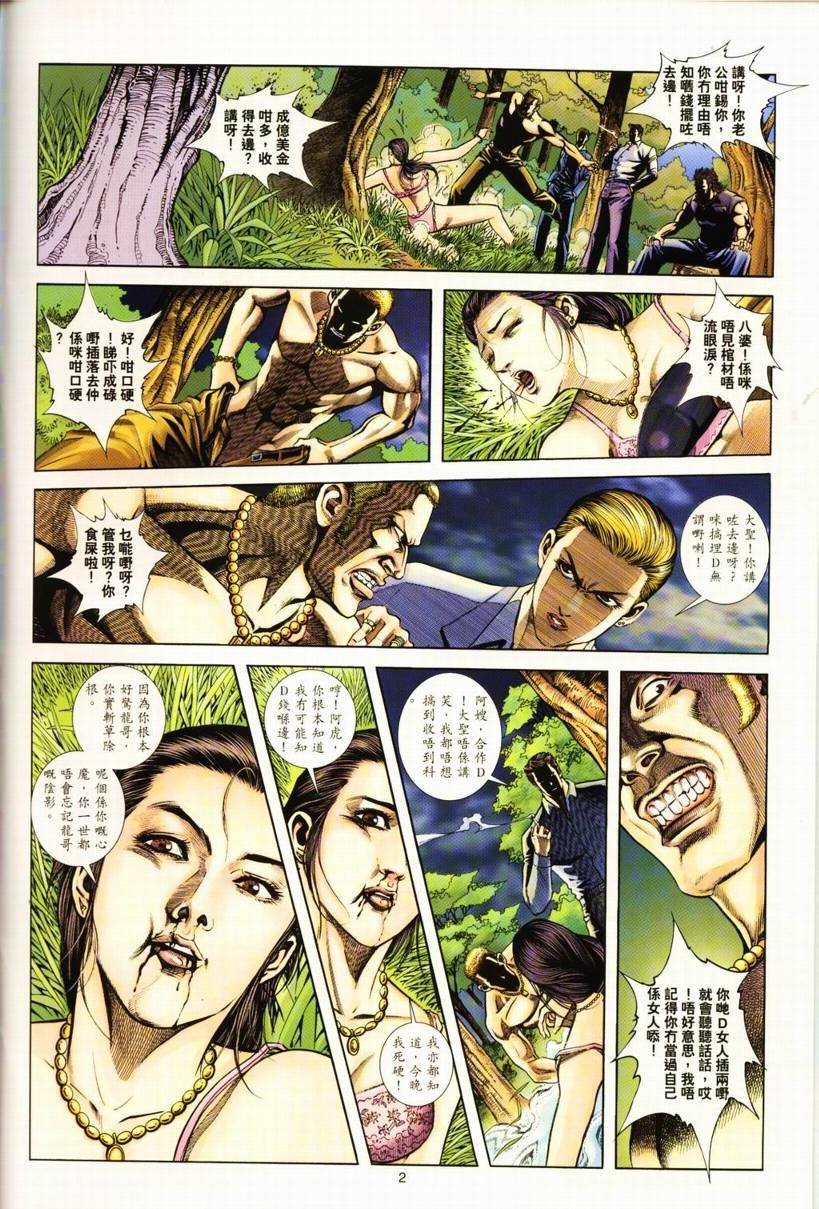 第2卷