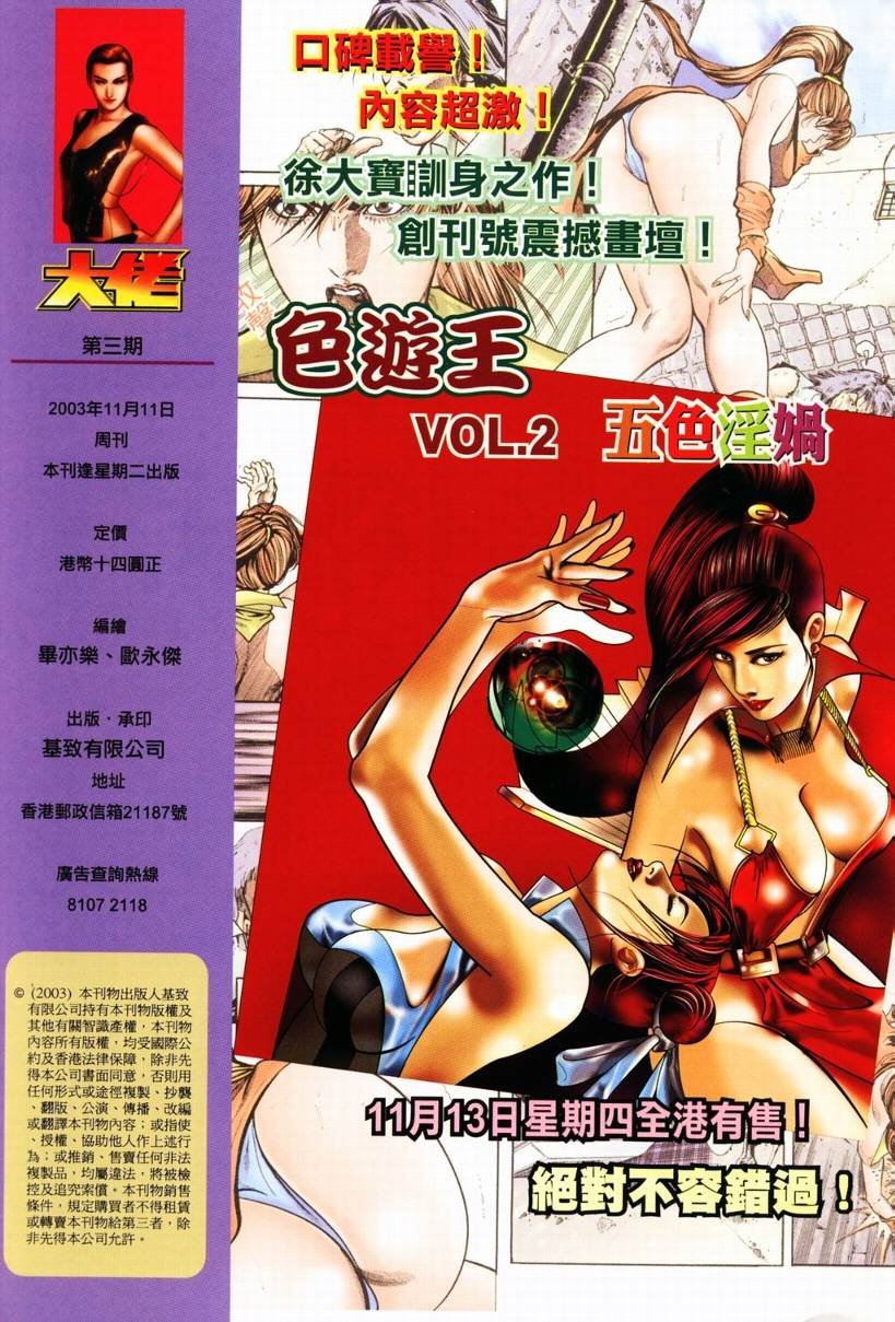 第3卷