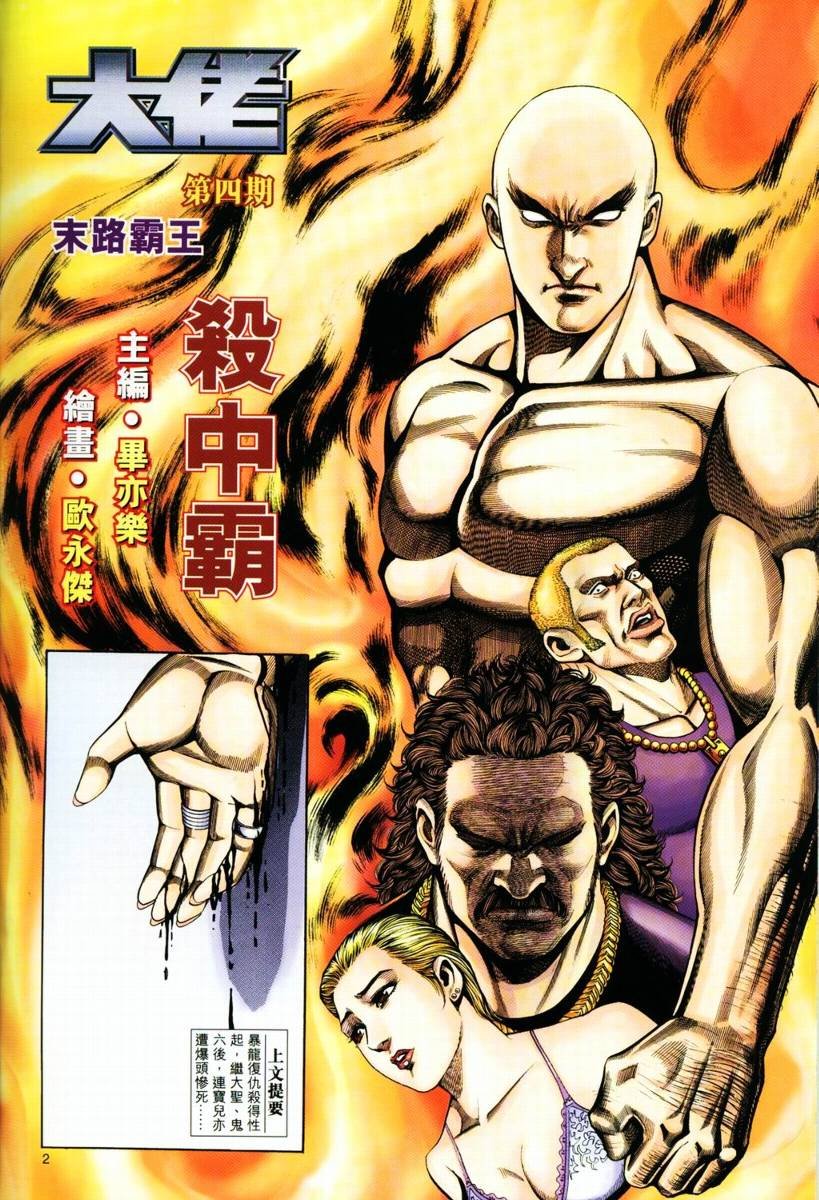 第4卷