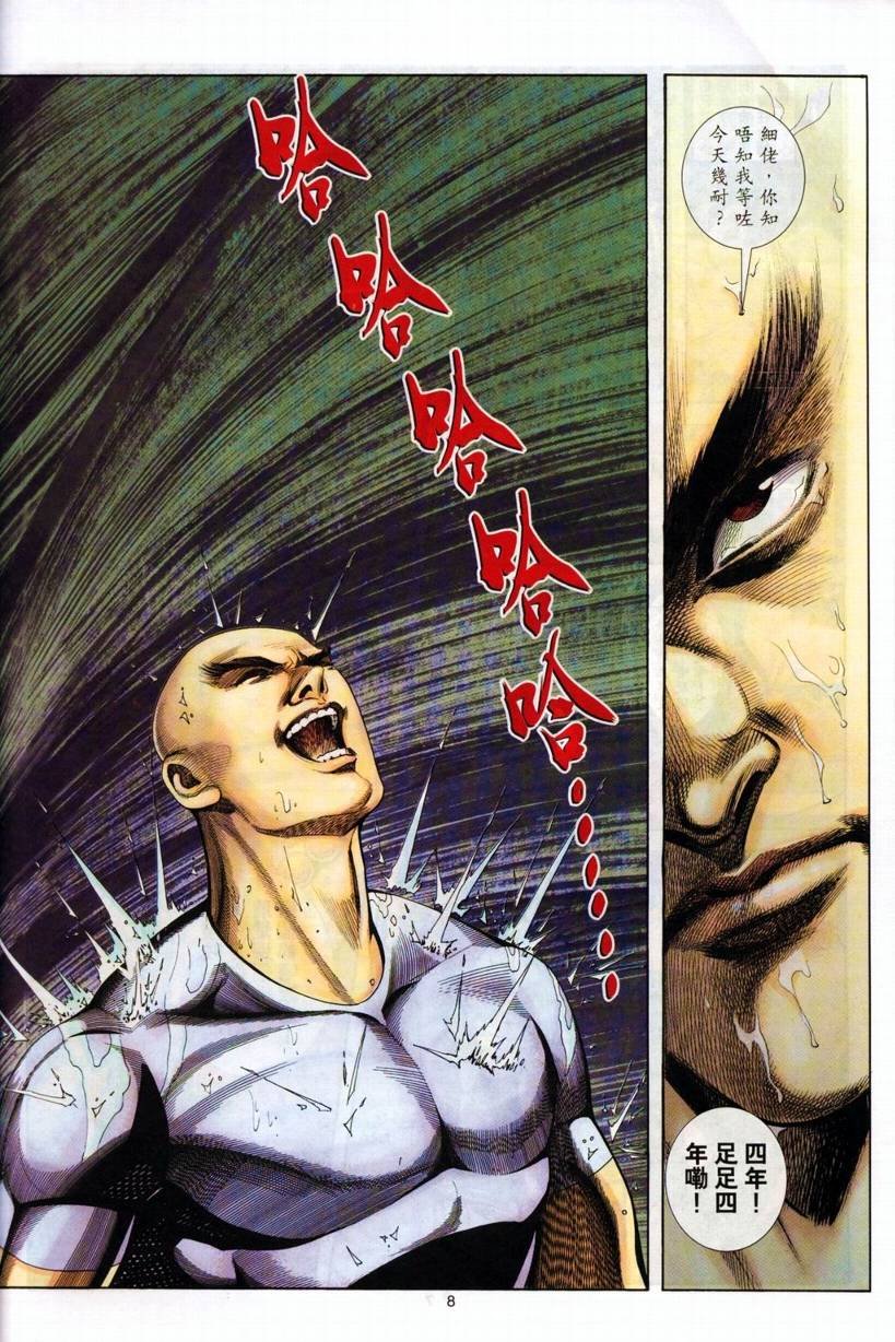第4卷