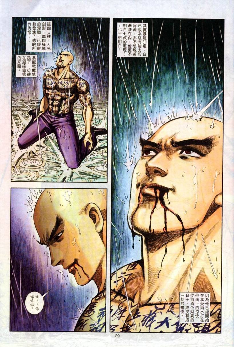 第4卷