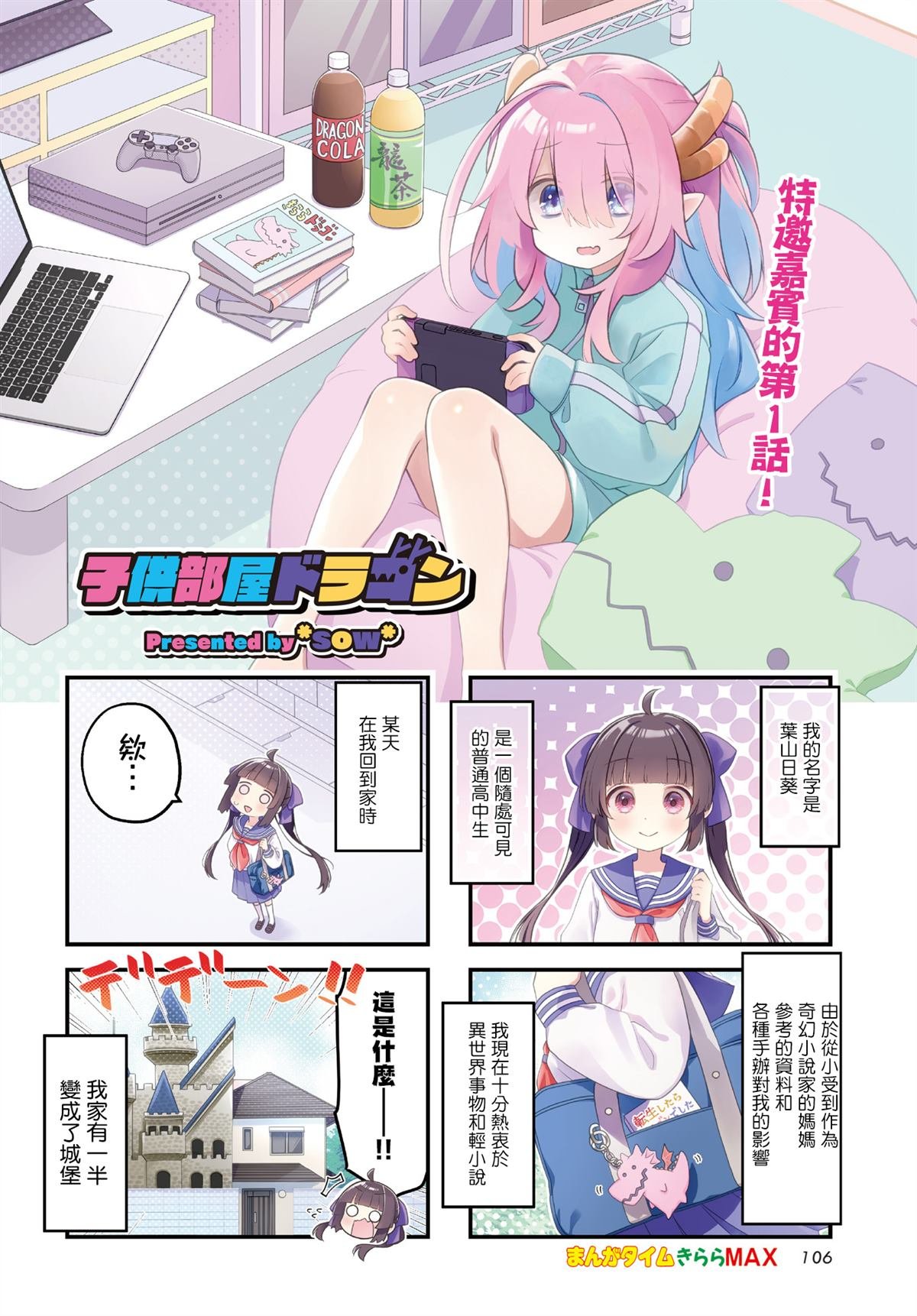 第1话