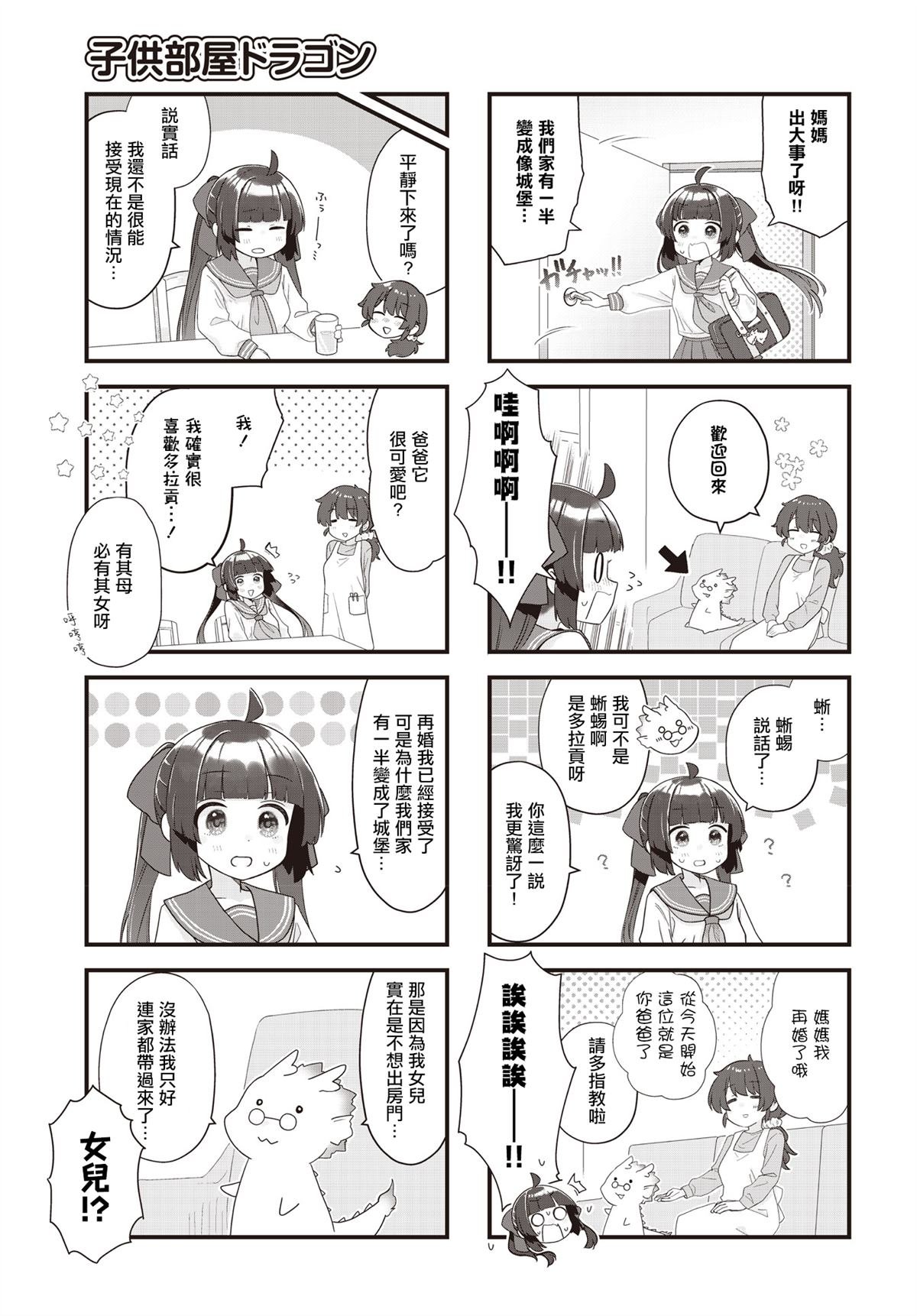 第1话