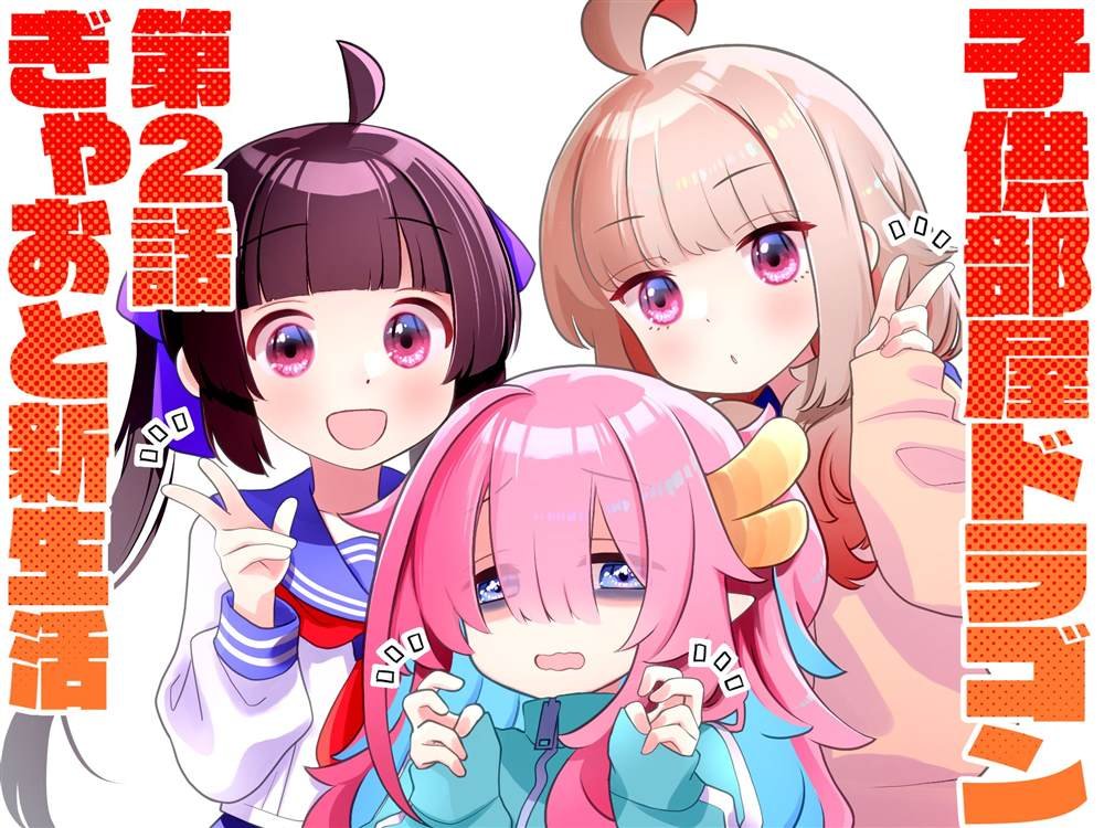 第2话