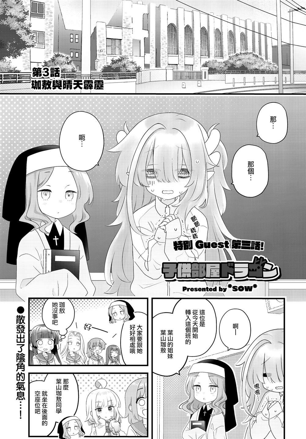 第3话