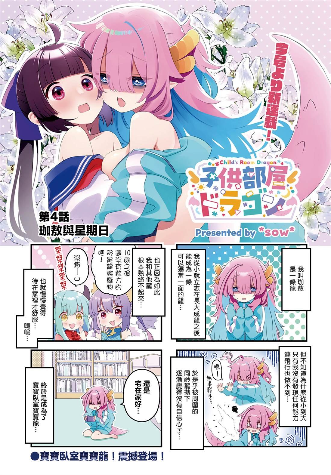 第4话