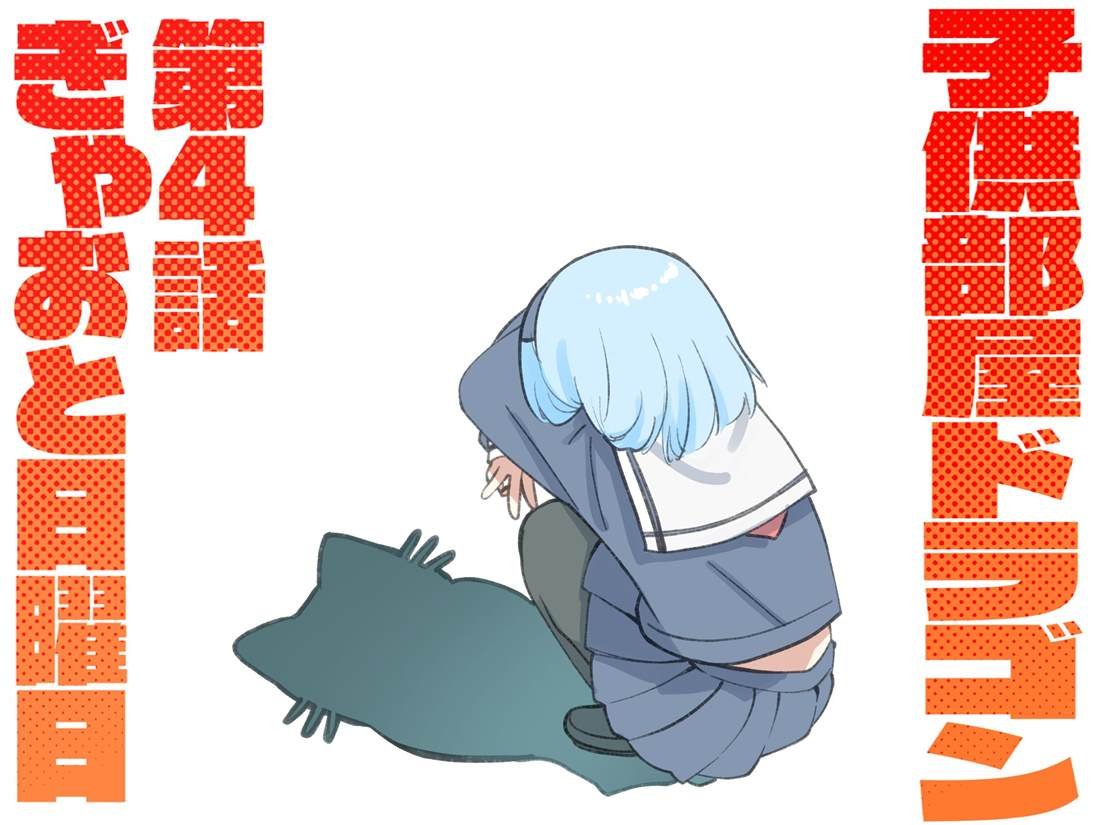 第4话