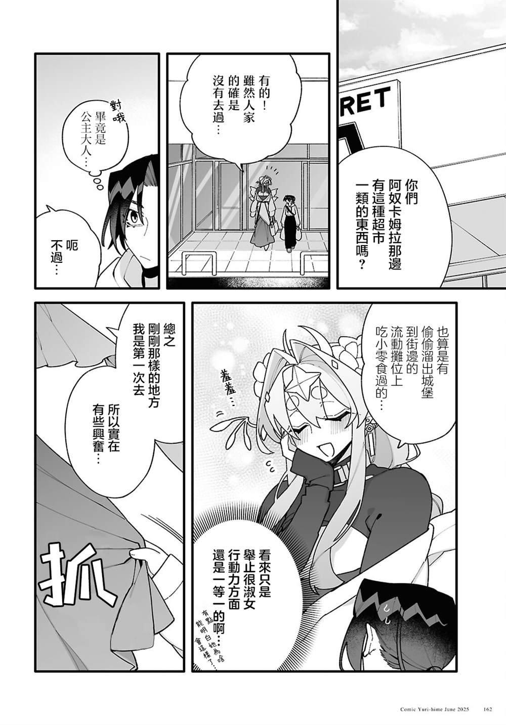 第3话
