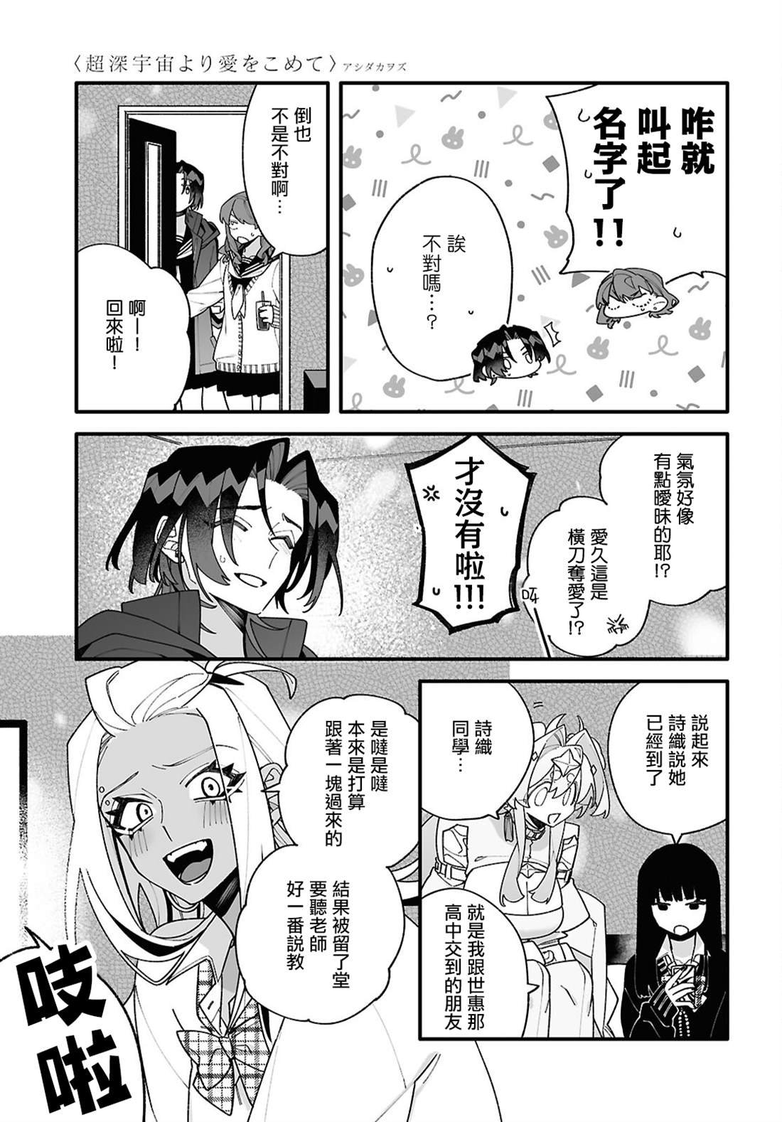 第4话