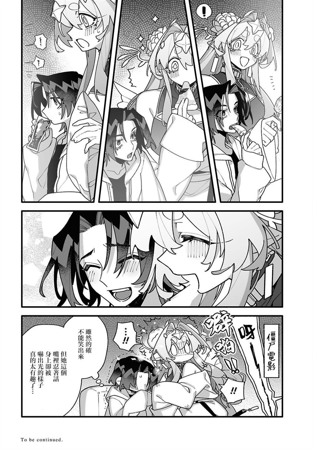 百合姬20周年纪念号番外篇