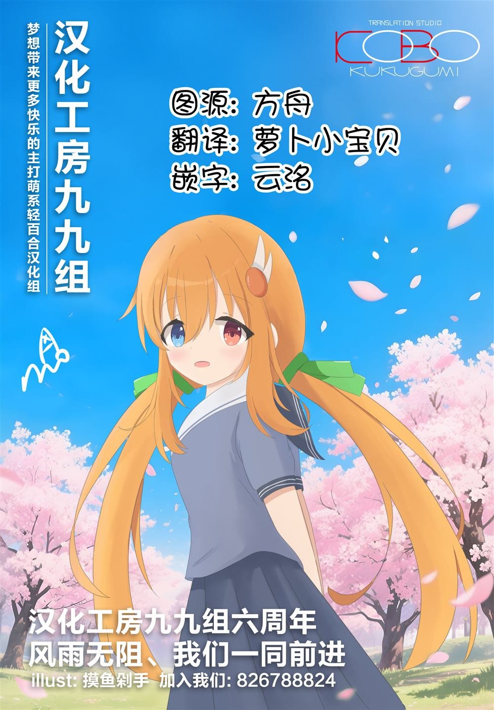 百合姬20周年纪念号番外篇
