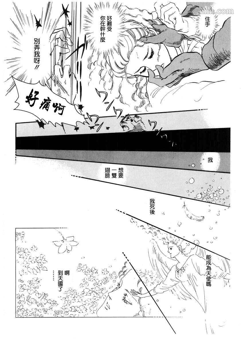 天使的拟态