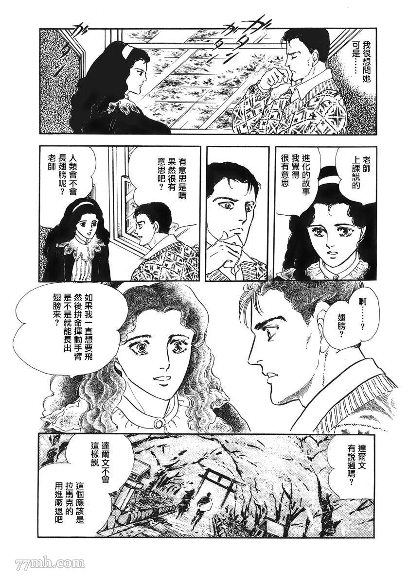 天使的拟态