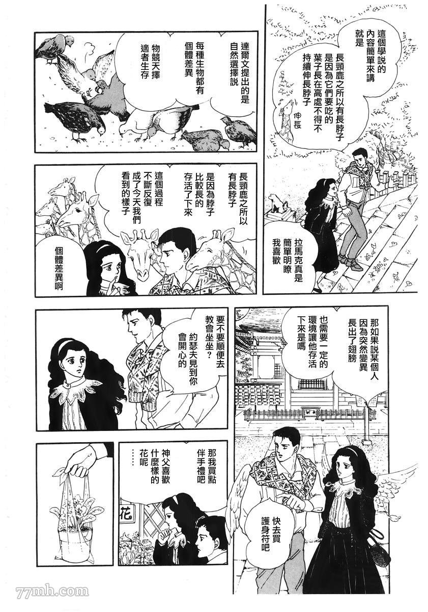 天使的拟态