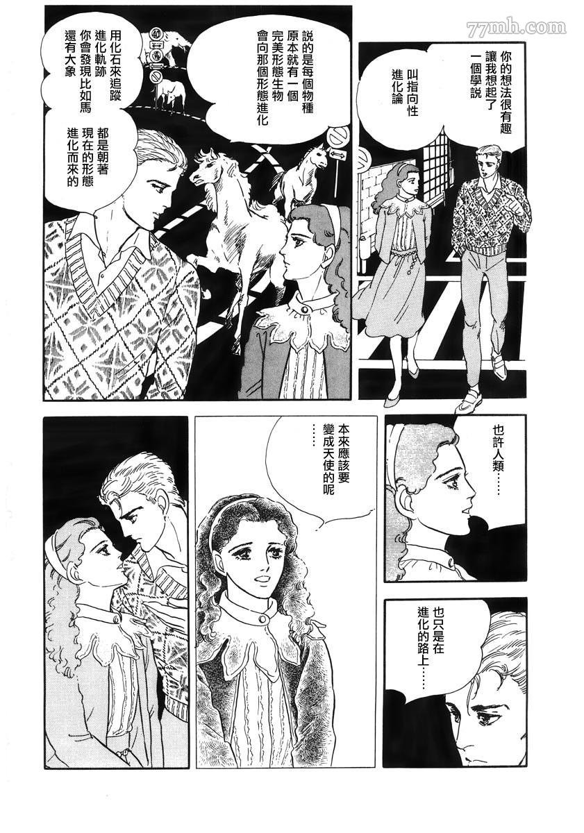 天使的拟态