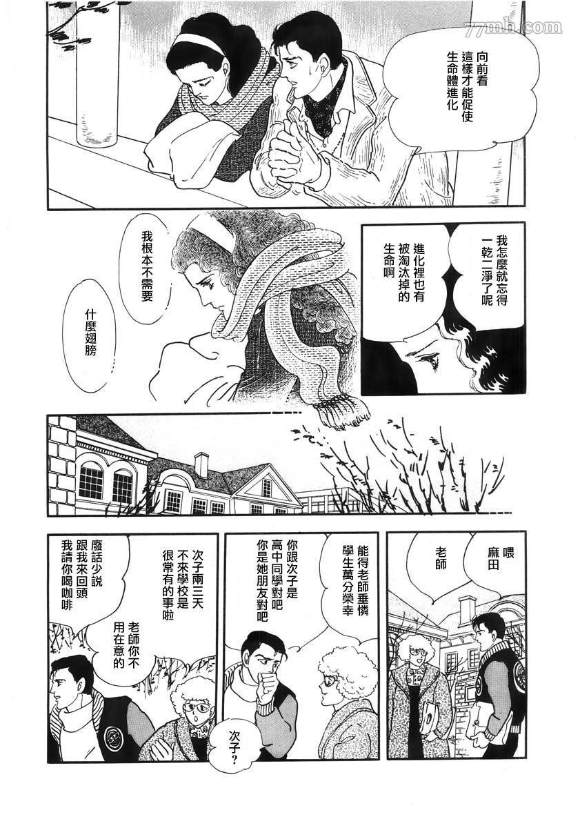 天使的拟态