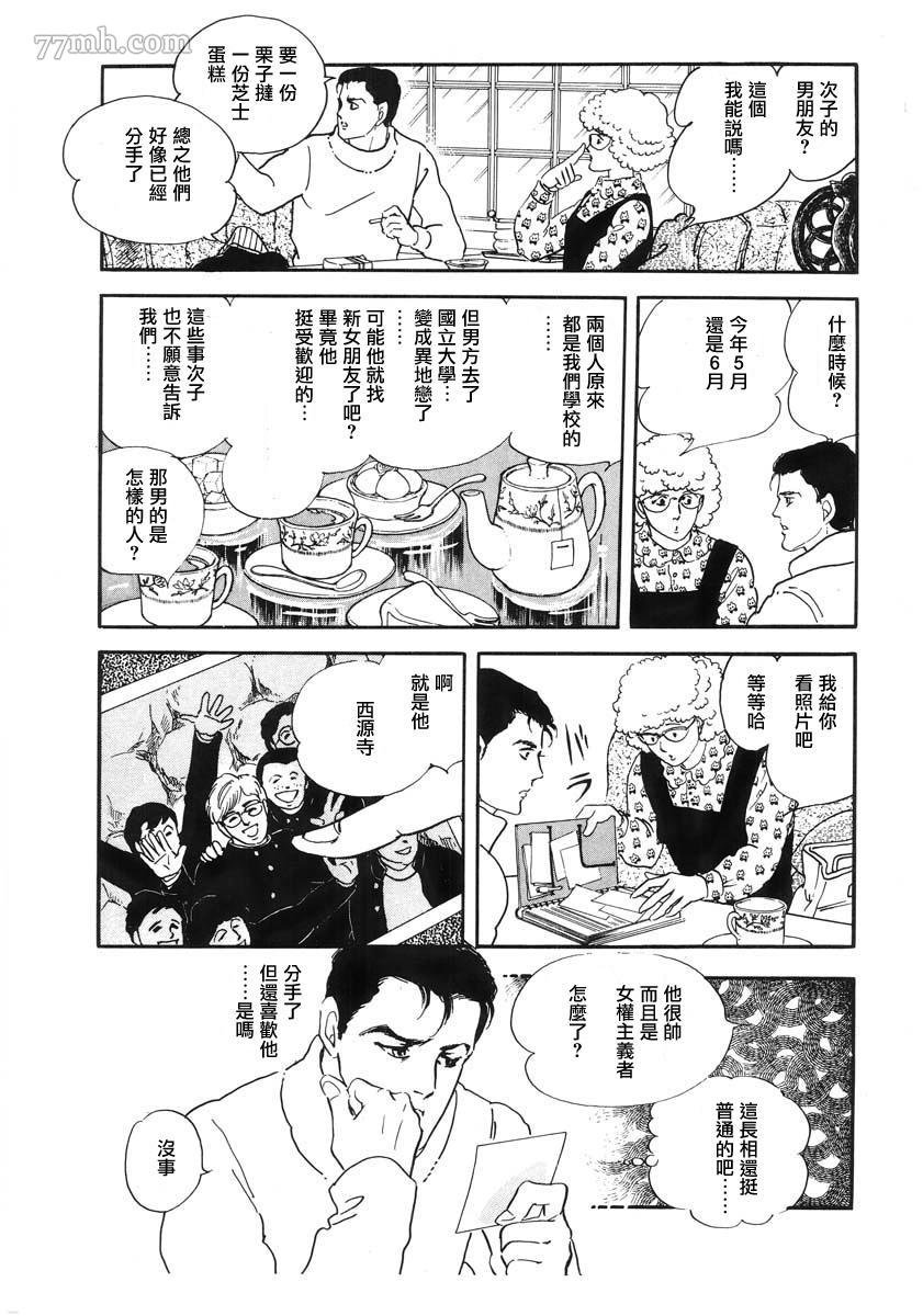 天使的拟态