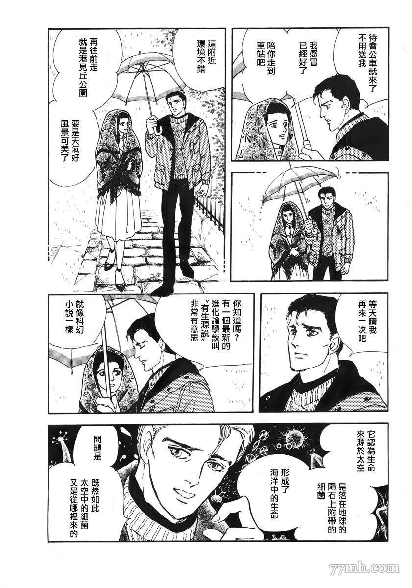 天使的拟态