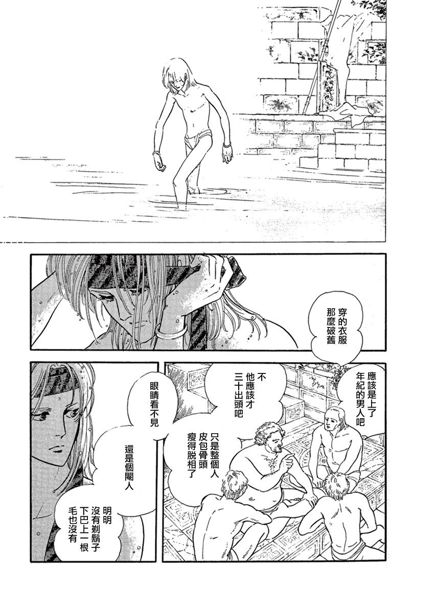 伪王