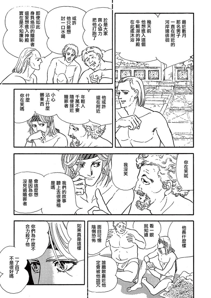 伪王