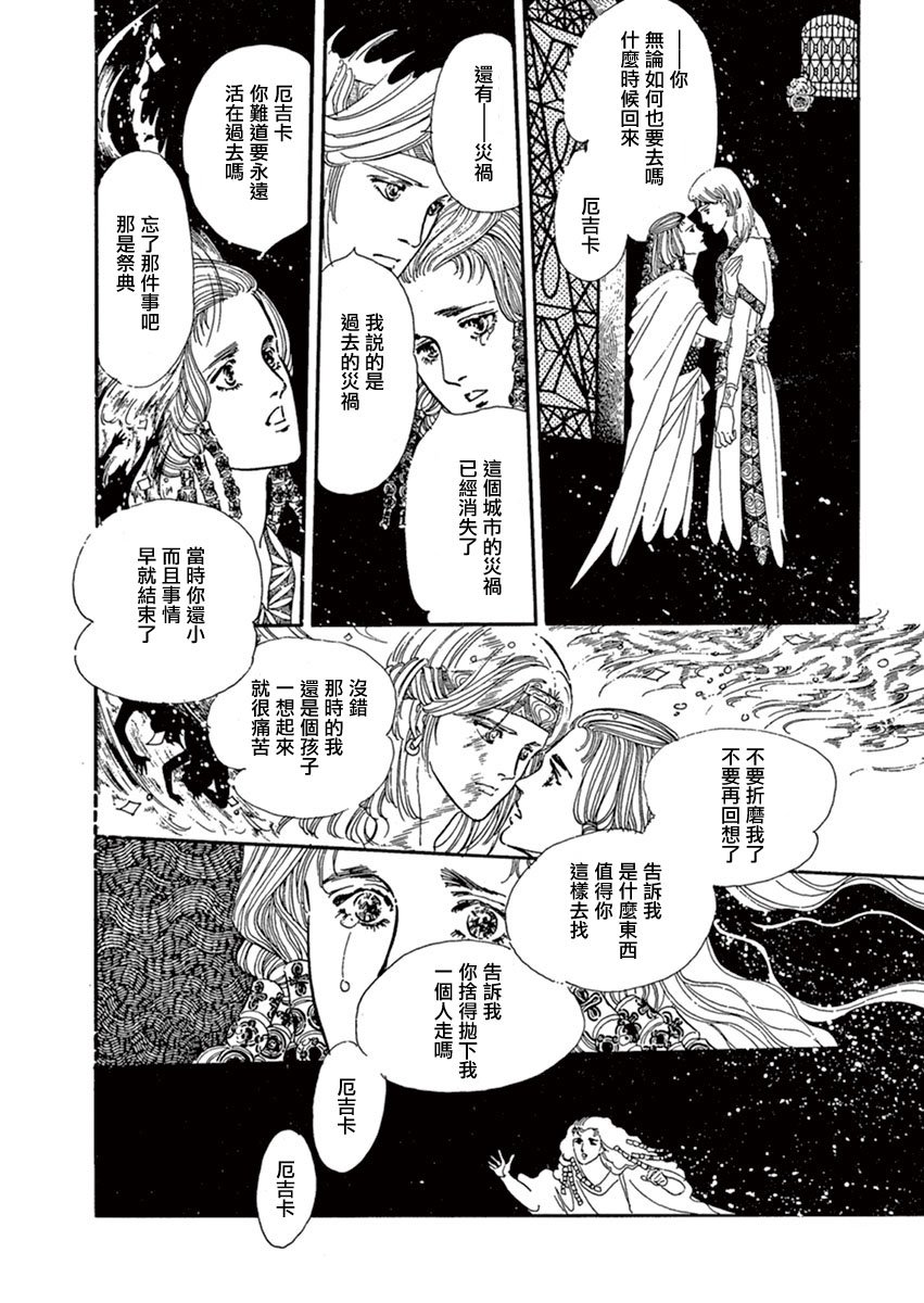 伪王