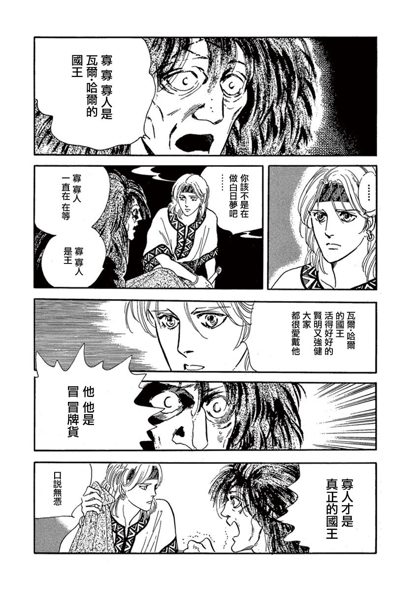 伪王