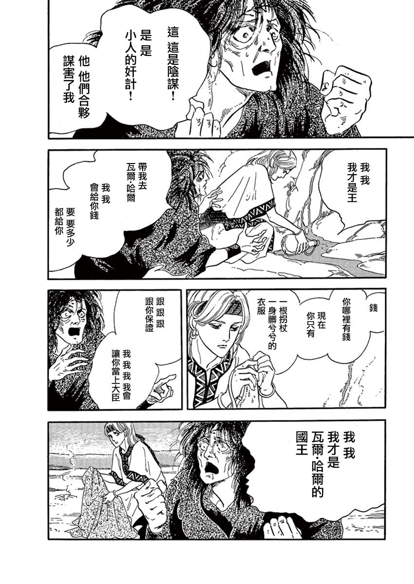 伪王