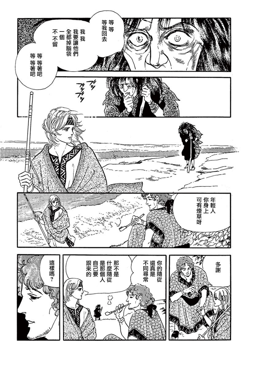 伪王