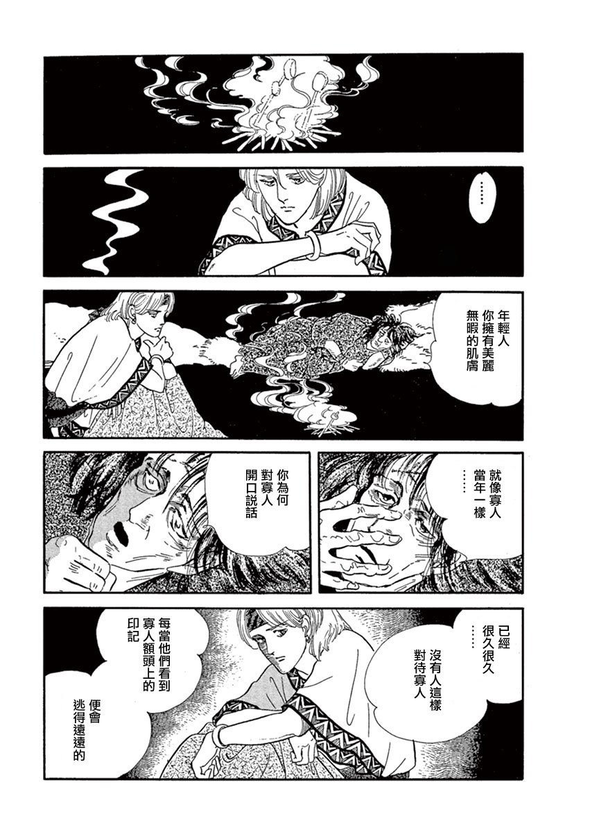 伪王