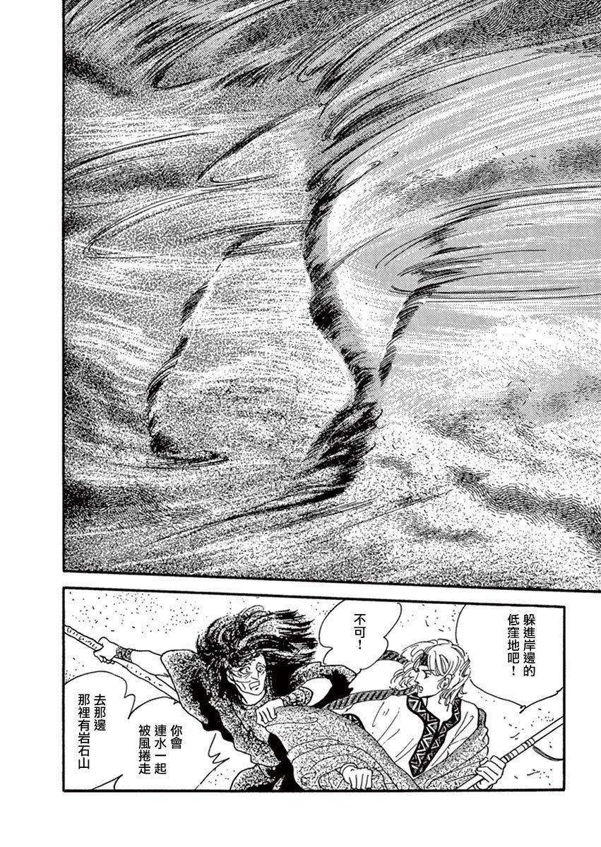 伪王