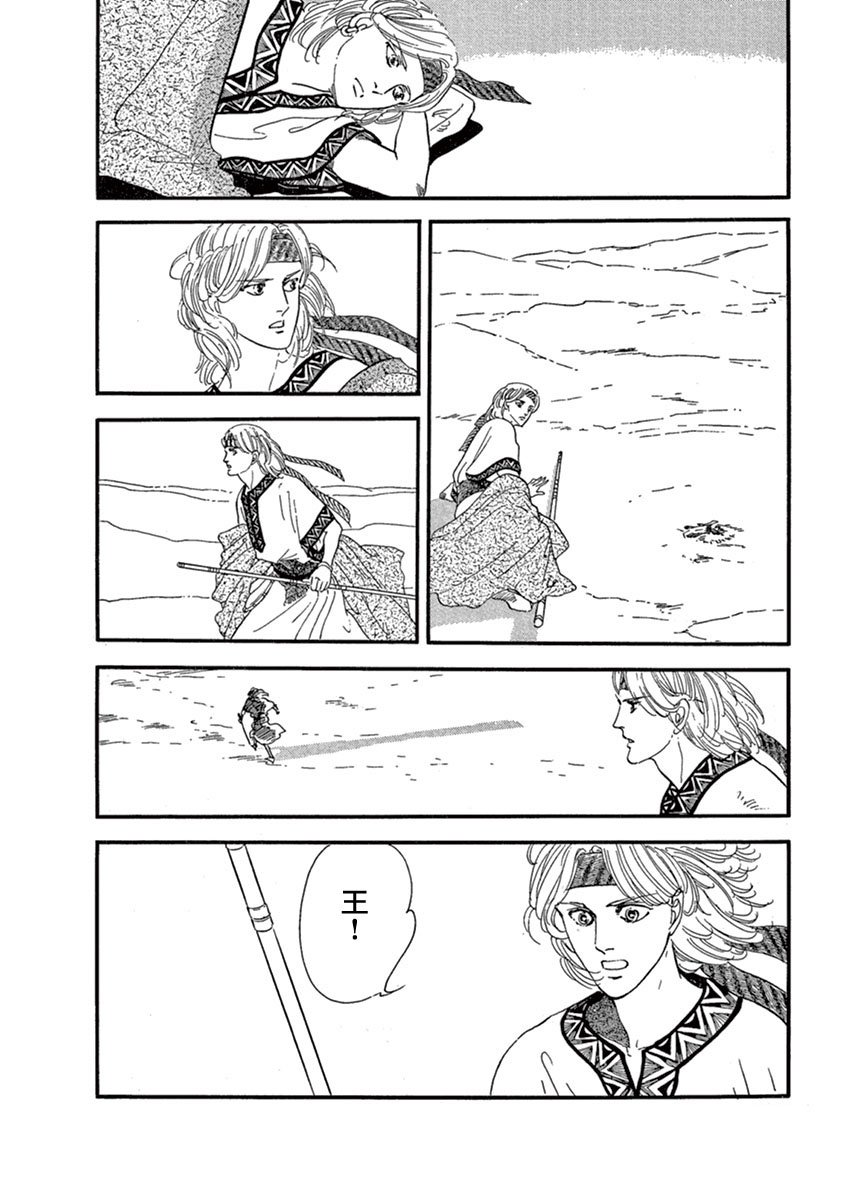伪王