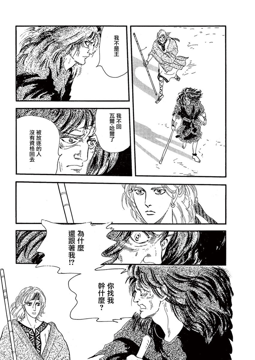 伪王