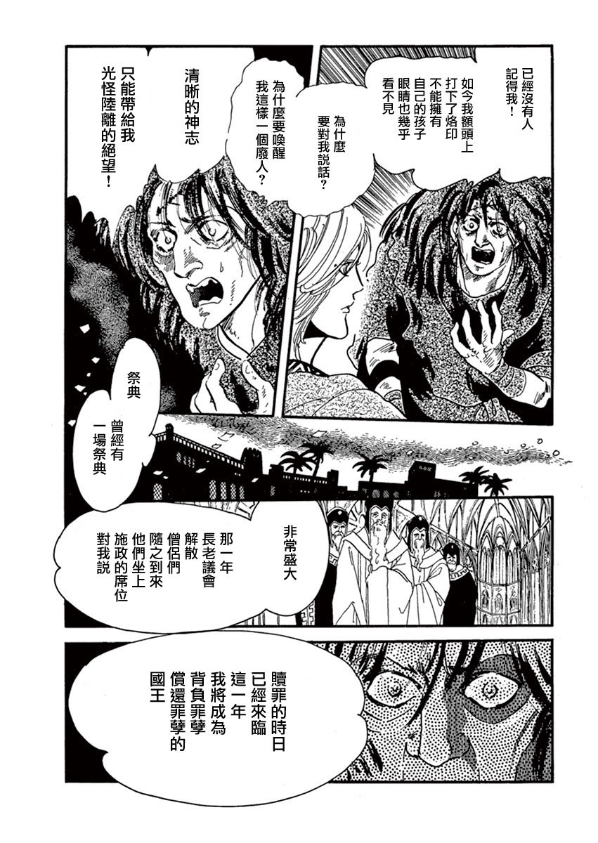 伪王