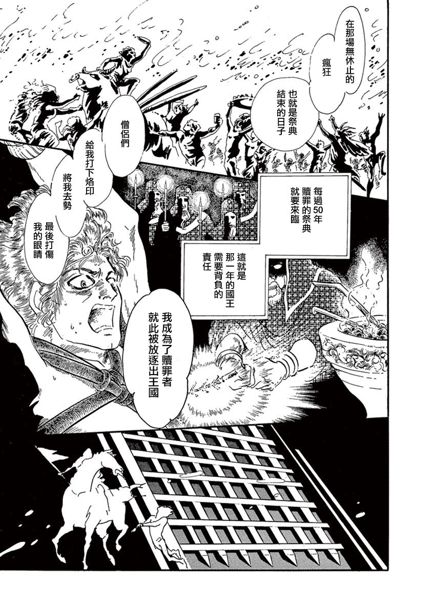 伪王