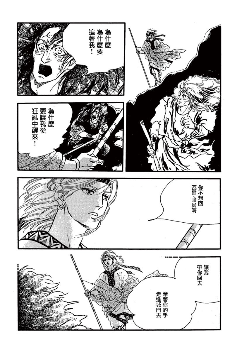 伪王