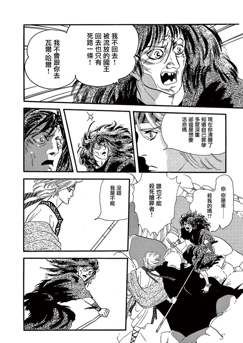 伪王