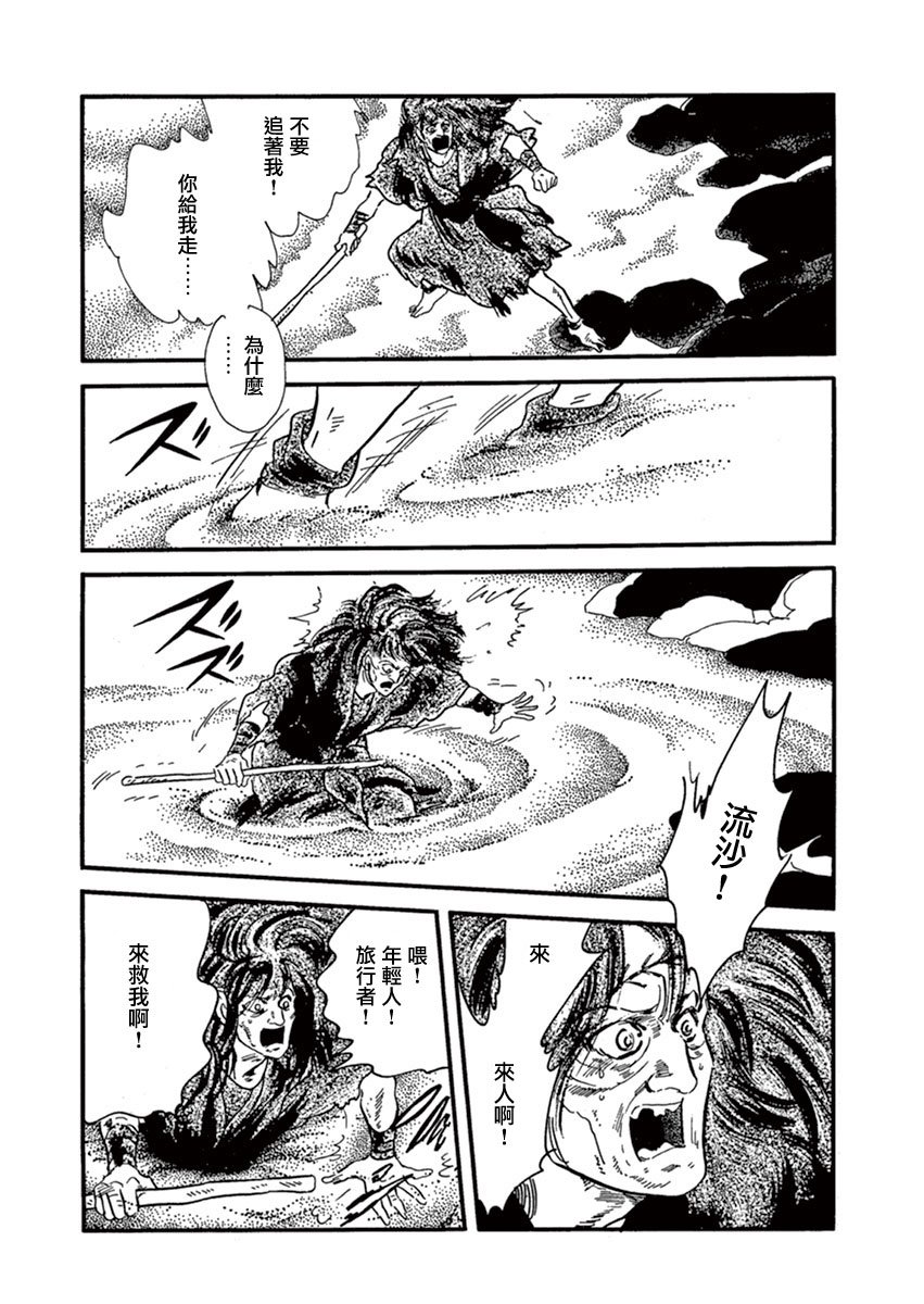 伪王