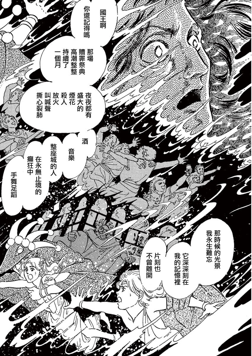 伪王