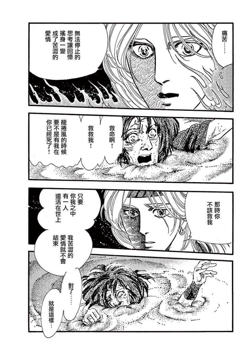 伪王