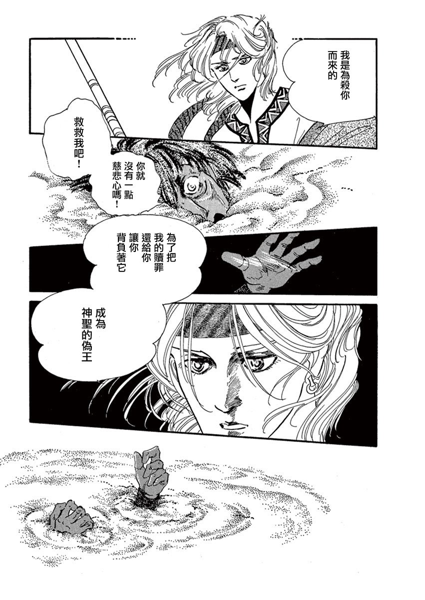 伪王
