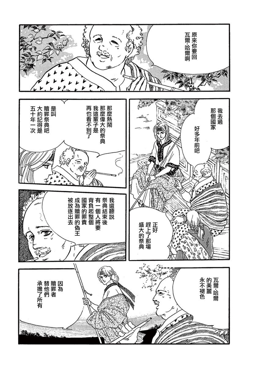 伪王