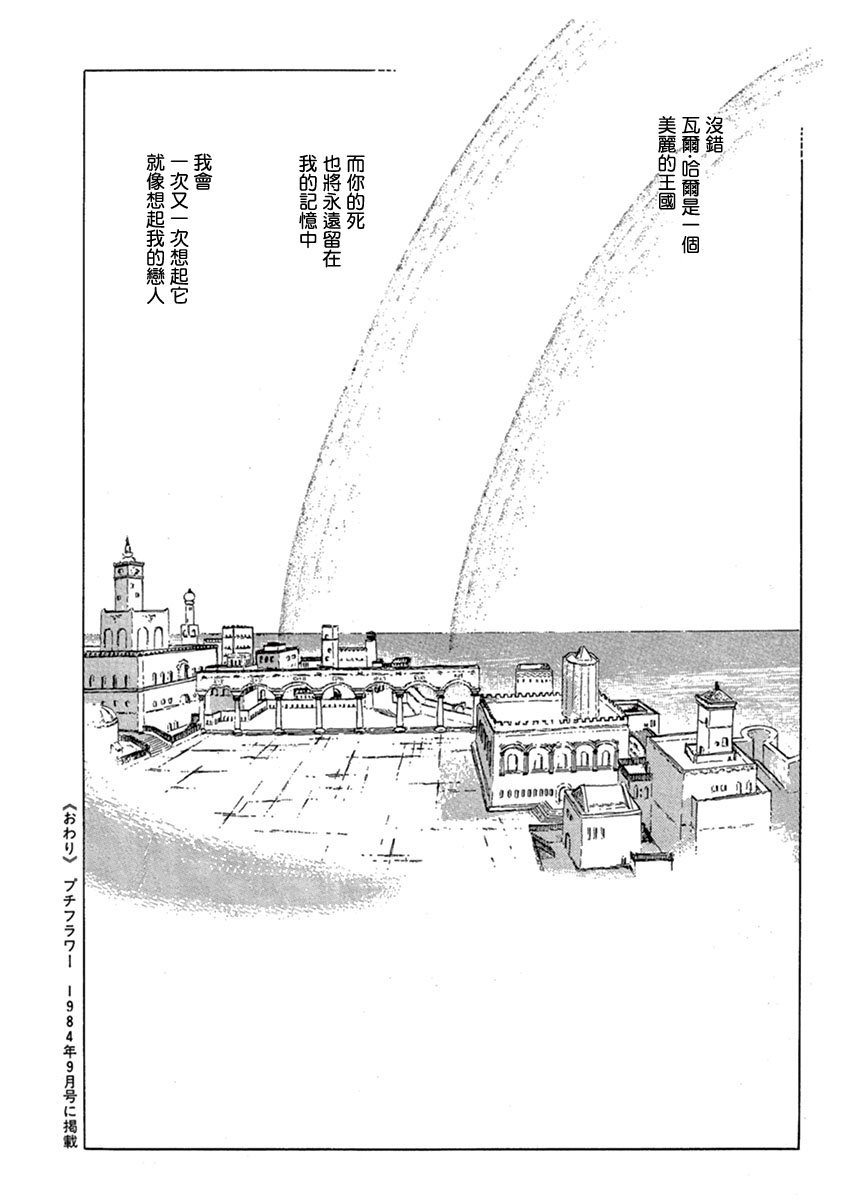 伪王