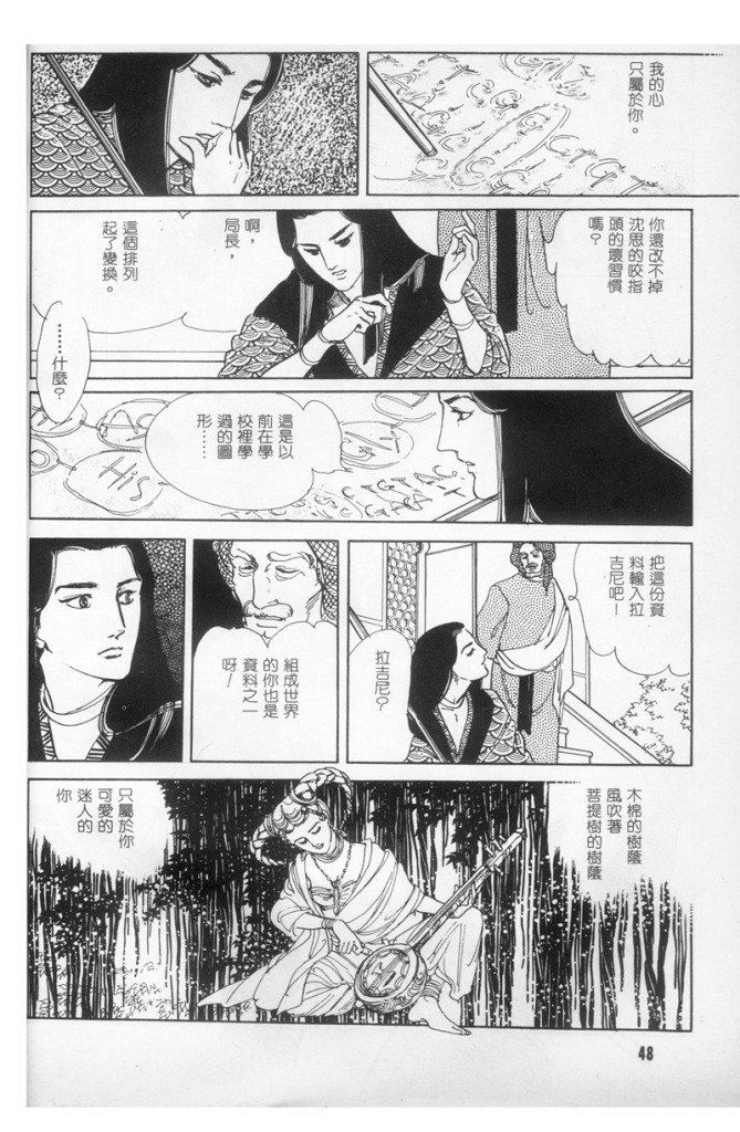 回旋梦